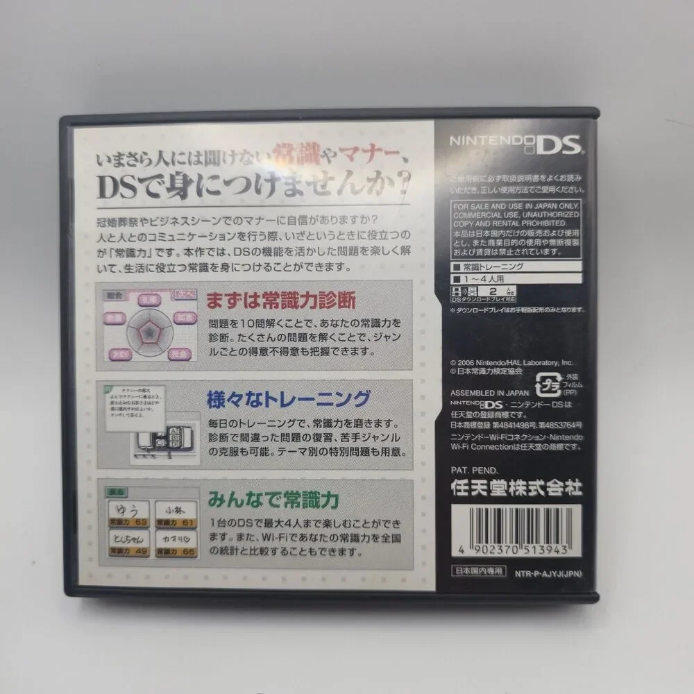 Otona no Joushiki Ryoku Training Nintendo DS Japanese Video Game Complete CIB